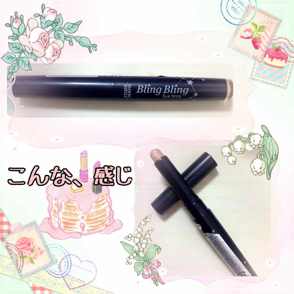 キラキラ アイシャドウ/ETUDE/スティックアイシャドウを使ったクチコミ(2枚目)