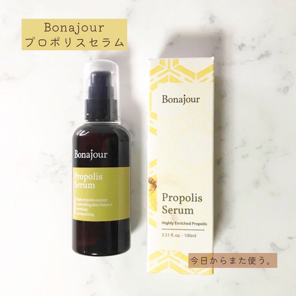 プロポリスセラム/Bonajour/美容液を使ったクチコミ（1枚目）