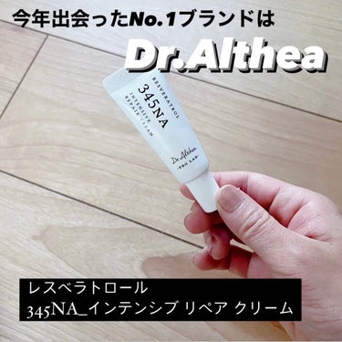 Dr.Altheaでフェイスマスクを買った時についてきたサンプル。

Dr.Althea
レスベラトロール 345NA_インテンシブ リペア クリーム

使い切ったのでレポだよ〜！

2023年に出会っ