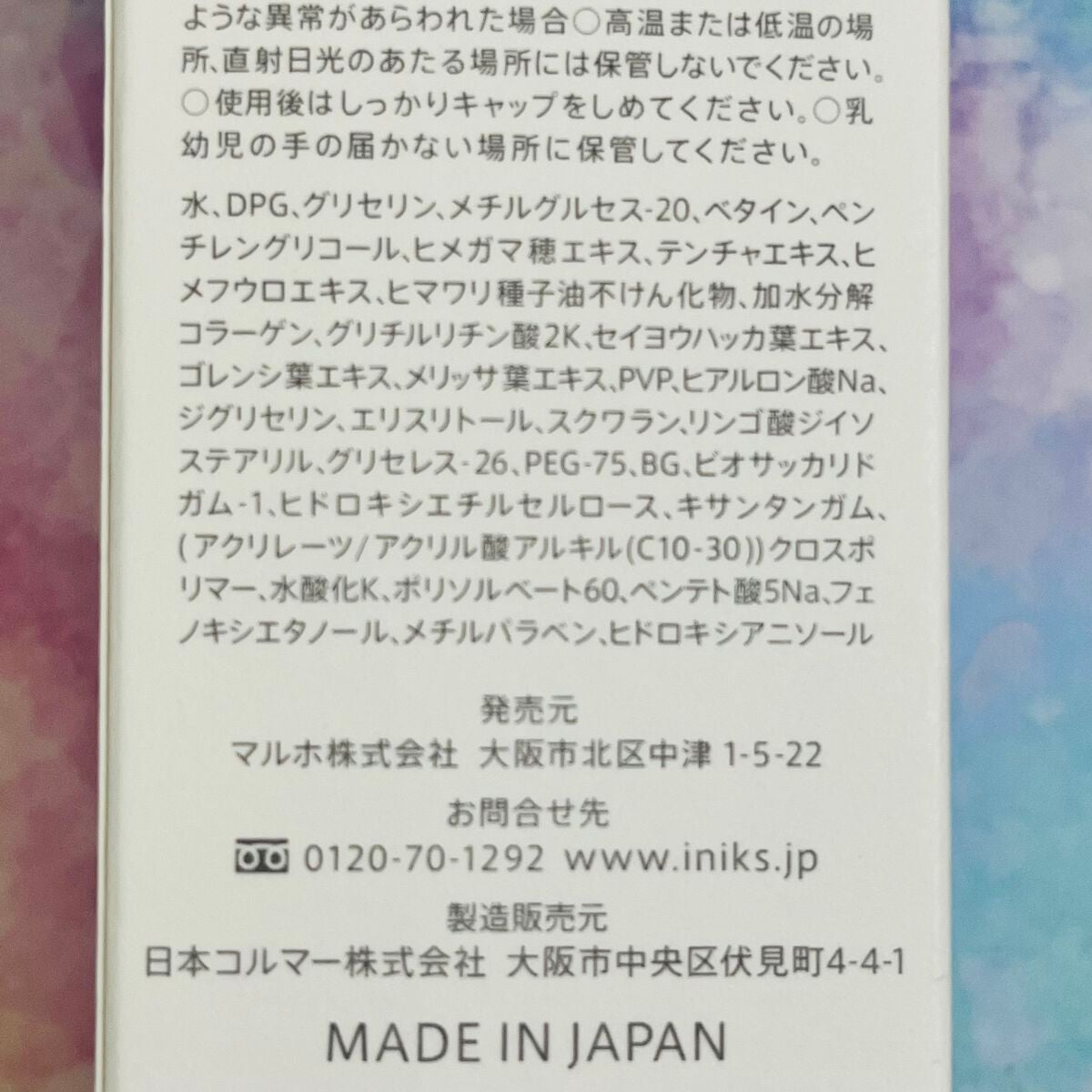 アドバンスバリア セラム (敏感肌用美容液)/iniks/美容液を使ったクチコミ(4枚目)
