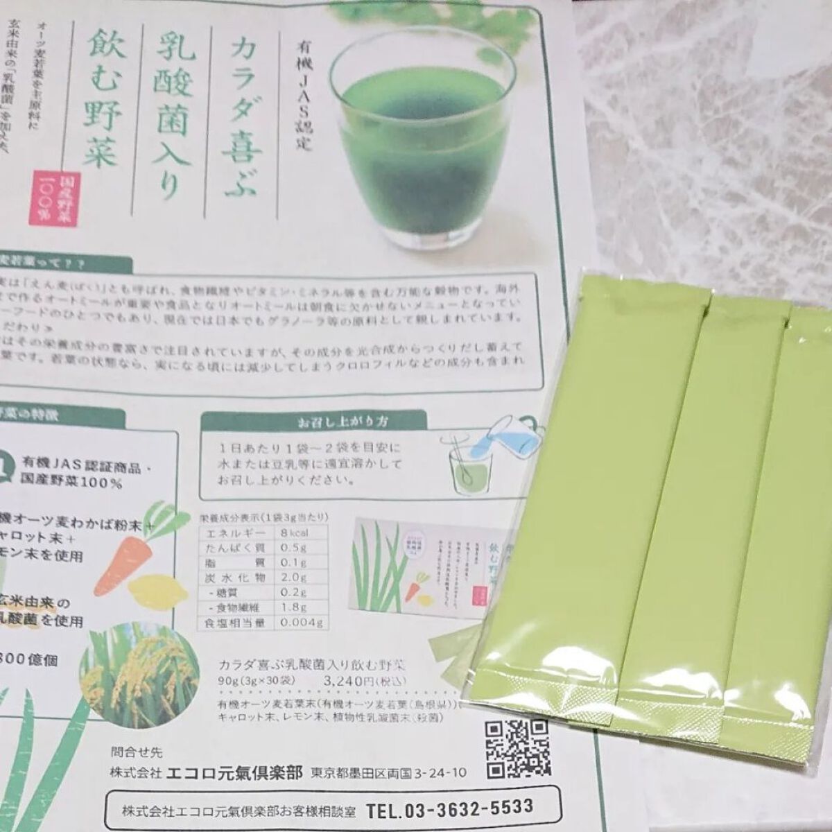 を使ったクチコミ（1枚目）