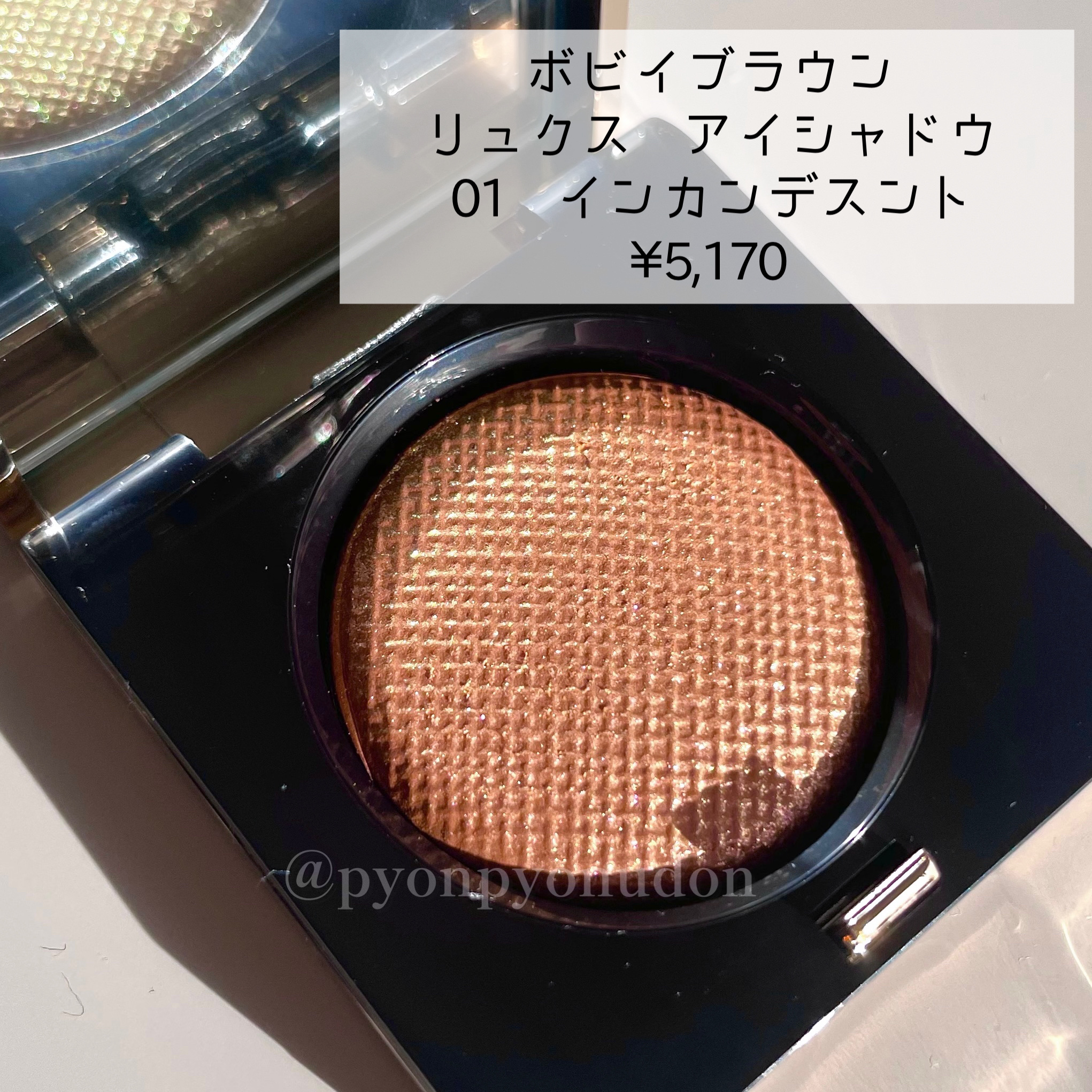 リュクスアイシャドウ 01 インカンデスント(マルチクロム) /BOBBI BROWN/単色アイシャドウを使ったクチコミ（2枚目）