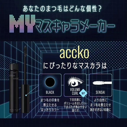 マイカスタムマスカラ /KATE/マスカラを使ったクチコミ(9枚目)