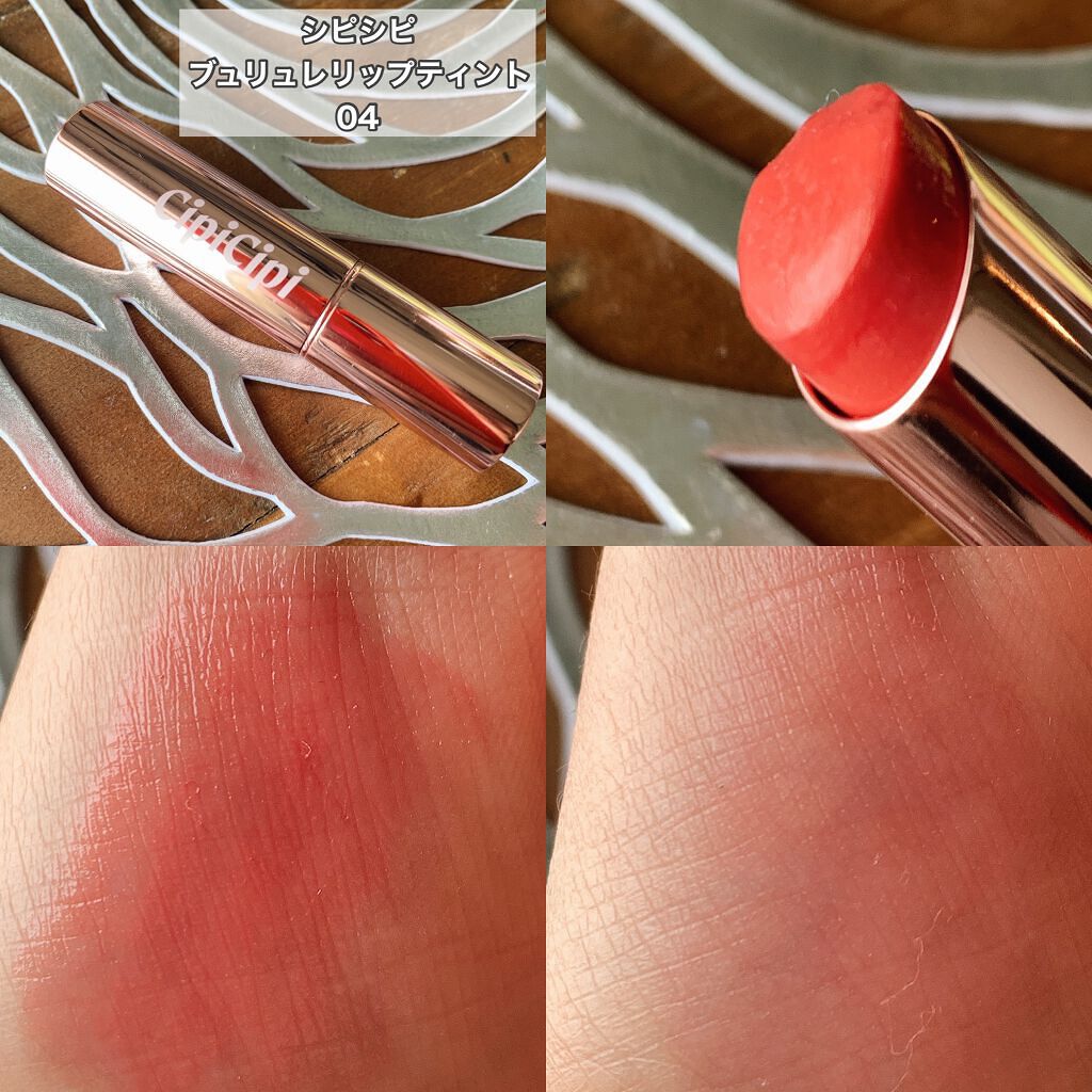 メルティールミナスルージュ（ティントタイプ）/キャンメイク/リップティントを使ったクチコミ（3枚目）