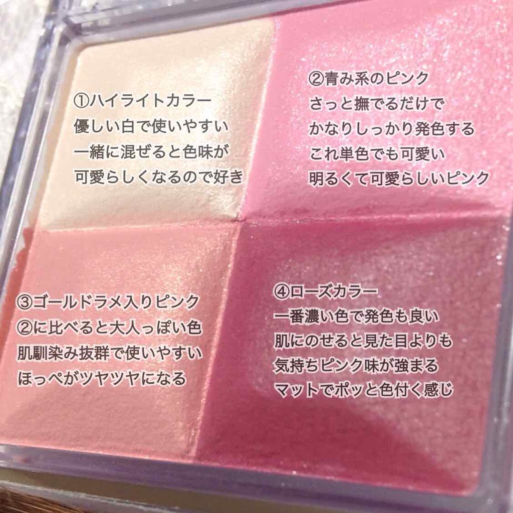 ミックスカラーチーク/CEZANNE/パウダーチークを使ったクチコミ(3枚目)