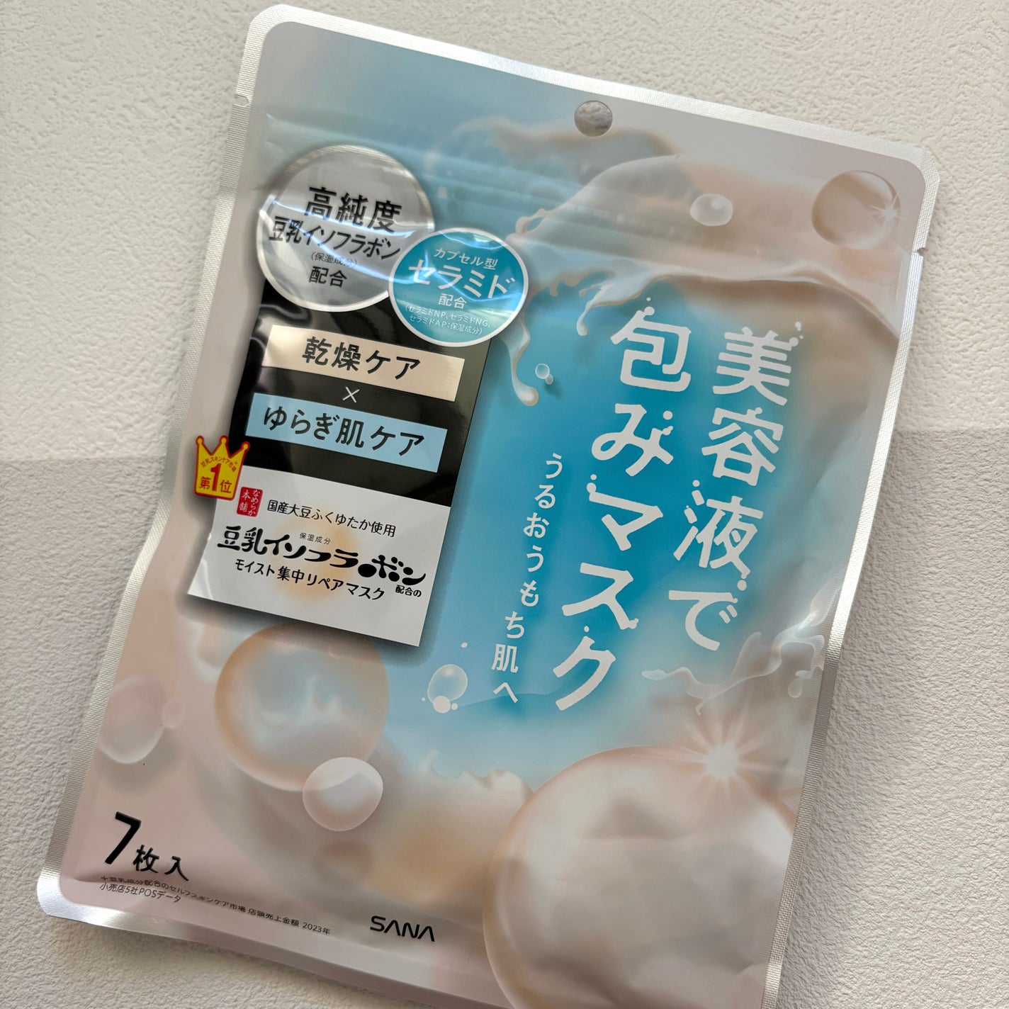 モイストエッセンスマスク NC/なめらか本舗/シートマスク・パックを使ったクチコミ(1枚目)