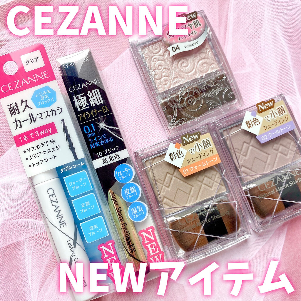 ナチュラルマットシェーディング/CEZANNE/シェーディングを使ったクチコミ（1枚目）