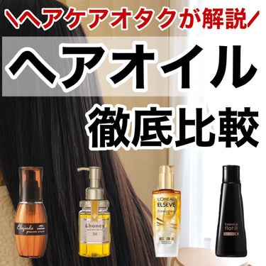 ディープモイスト ヘアオイル3.0/&honey/ヘアオイルを使ったクチコミ（1枚目）