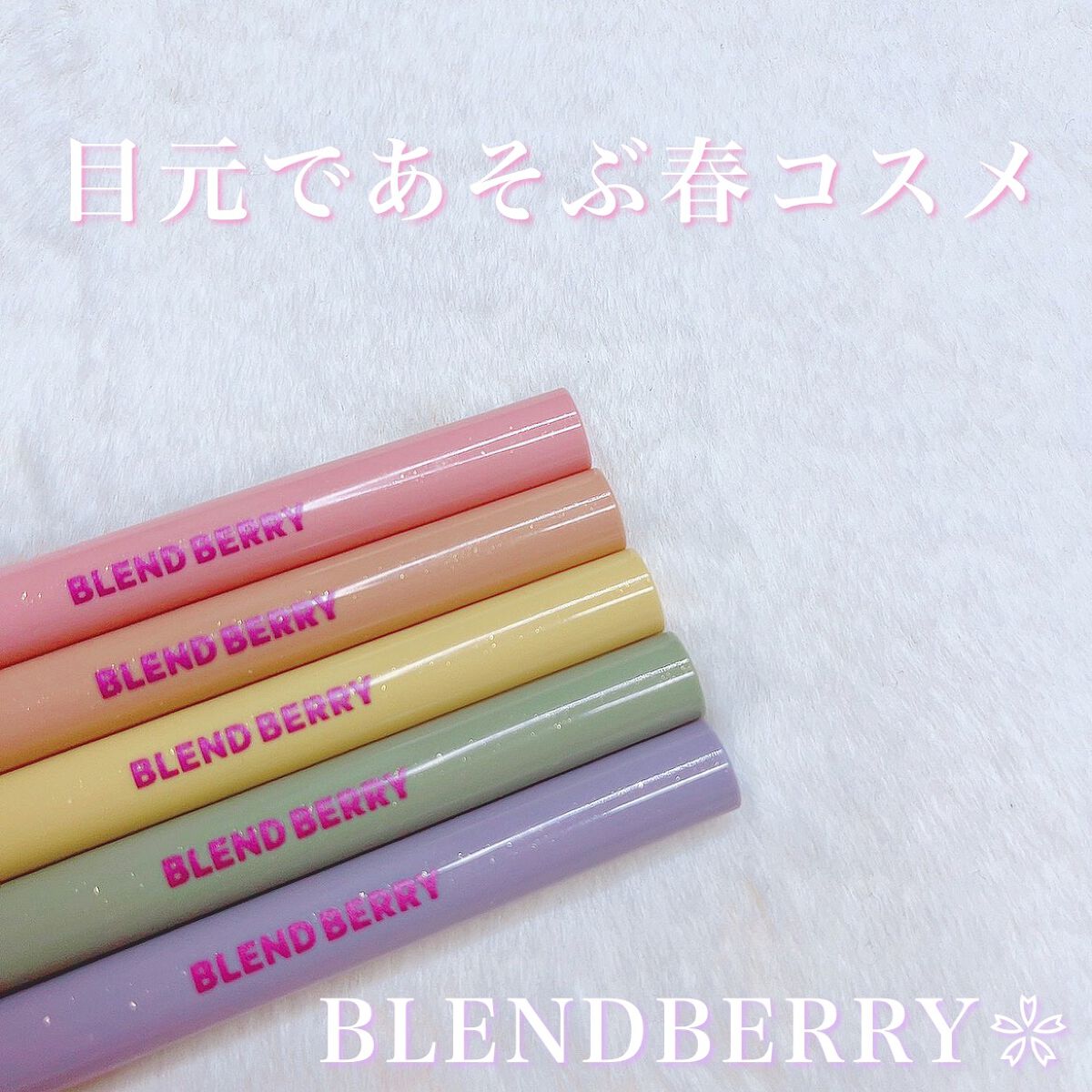 プレイフル リキッドアイライナー/BLEND BERRY/リキッドアイライナーを使ったクチコミ（1枚目）