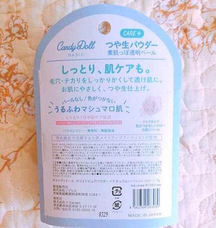 キャンディドール ホワイトピュアパウダー<ノーマル>/CandyDoll/ルースパウダーを使ったクチコミ(2枚目)