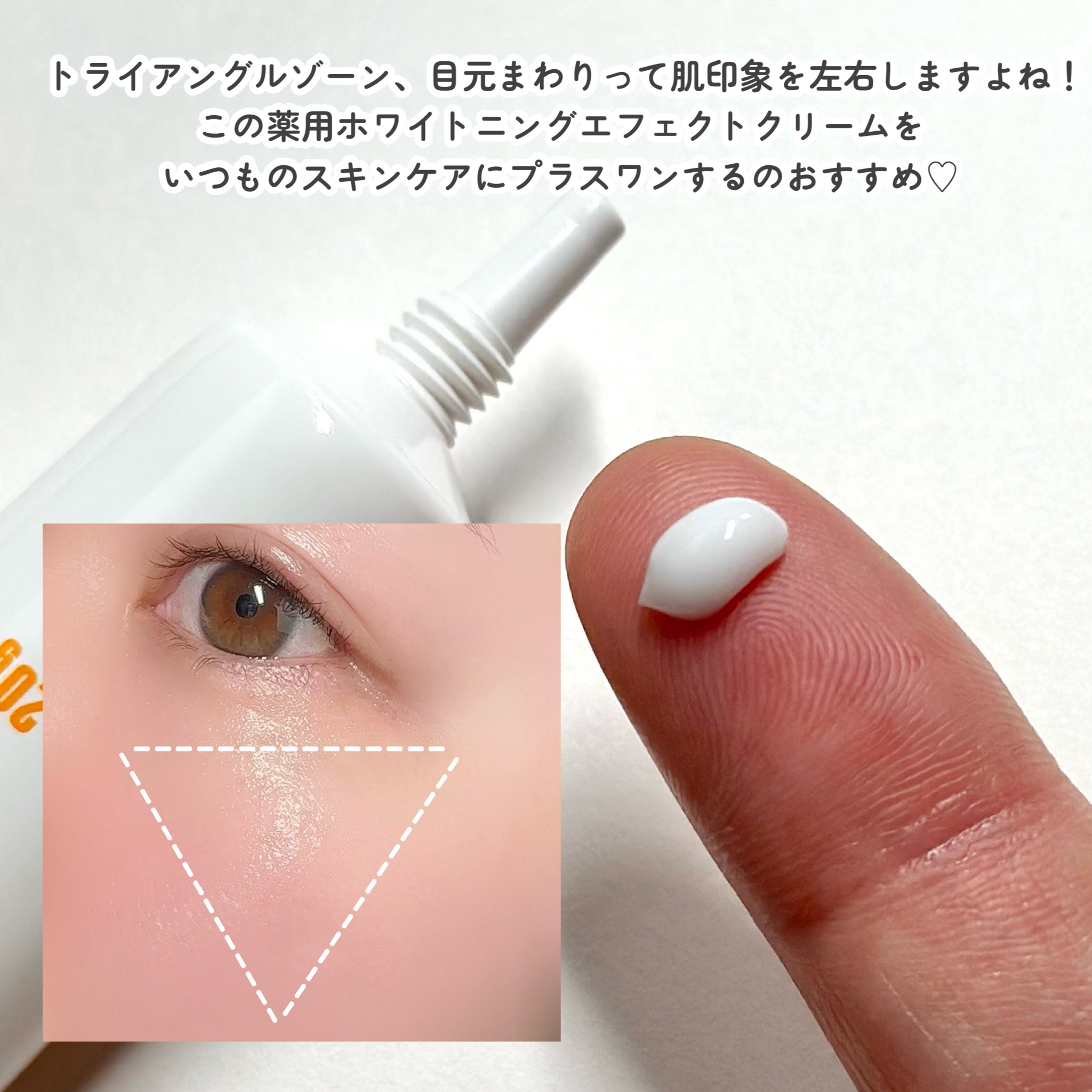 FACE FACE 薬用ホワイトニングエフェクトクリーム/FACE FACE by Å P.P./フェイスクリームを使ったクチコミ（3枚目）