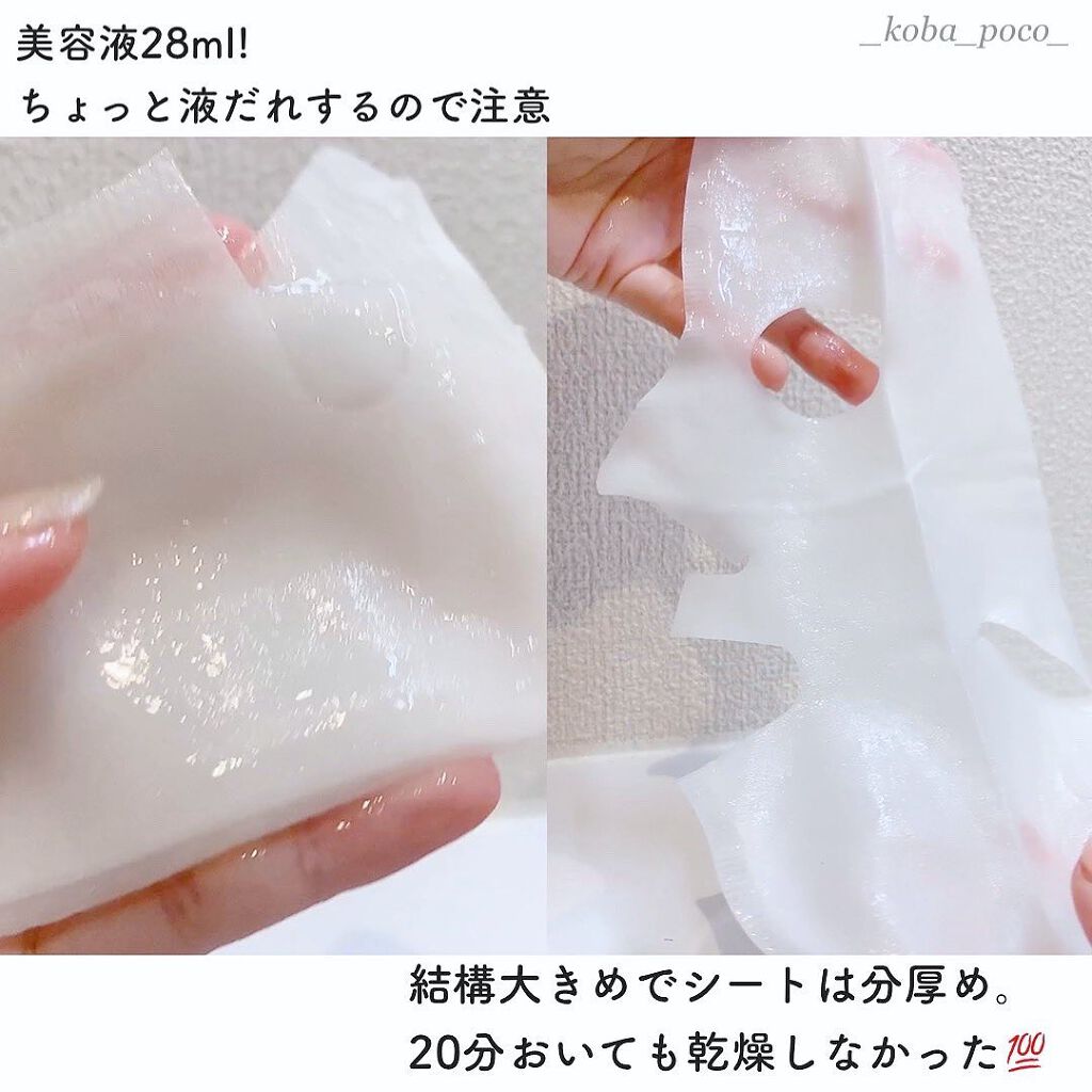 バランシング３Ｄマスク モイスチャーセラム/肌美精/シートマスク・パックを使ったクチコミ（3枚目）