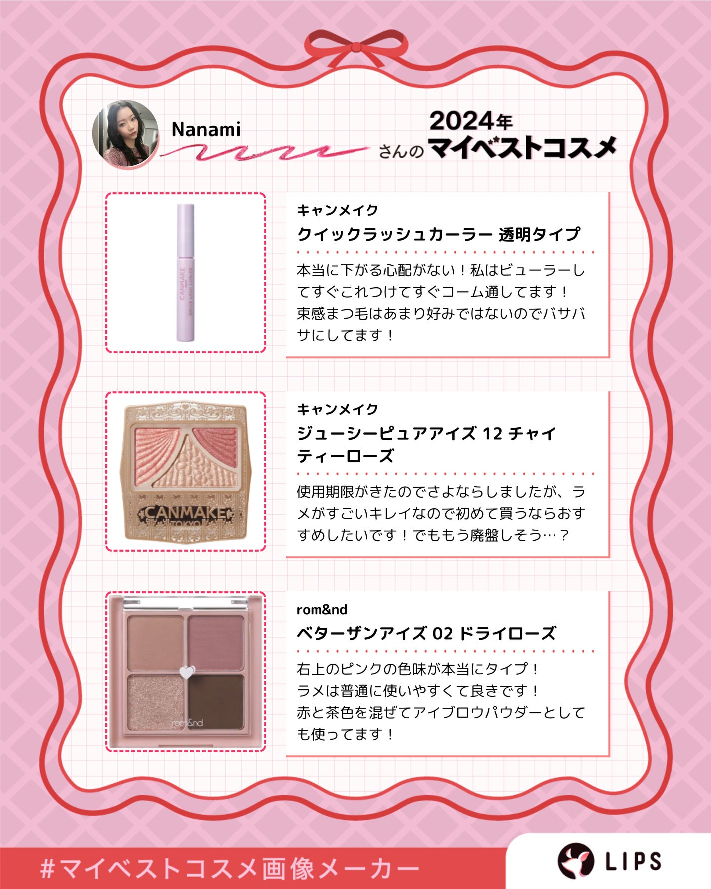 クイックラッシュカーラー/キャンメイク/マスカラ下地を使ったクチコミ(2枚目)