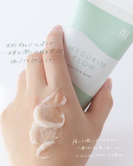 MEGURIM FLOW /MEGURIM by Rz+ /その他洗顔料を使ったクチコミ(4枚目)