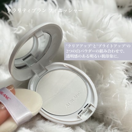 クラリティブラン サーフェイサー/ALBLANC/化粧下地を使ったクチコミ(4枚目)