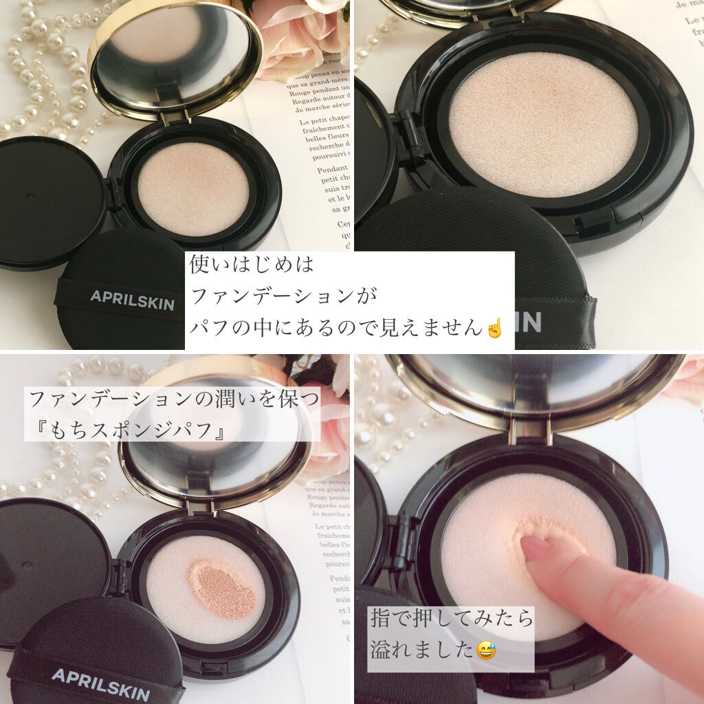 マジックスノークッションブラック 3.0/APRILSKIN/クッションファンデーションを使ったクチコミ（3枚目）