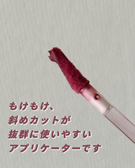 オブジェリキッド/MUZIGAE MANSION/口紅を使ったクチコミ(3枚目)