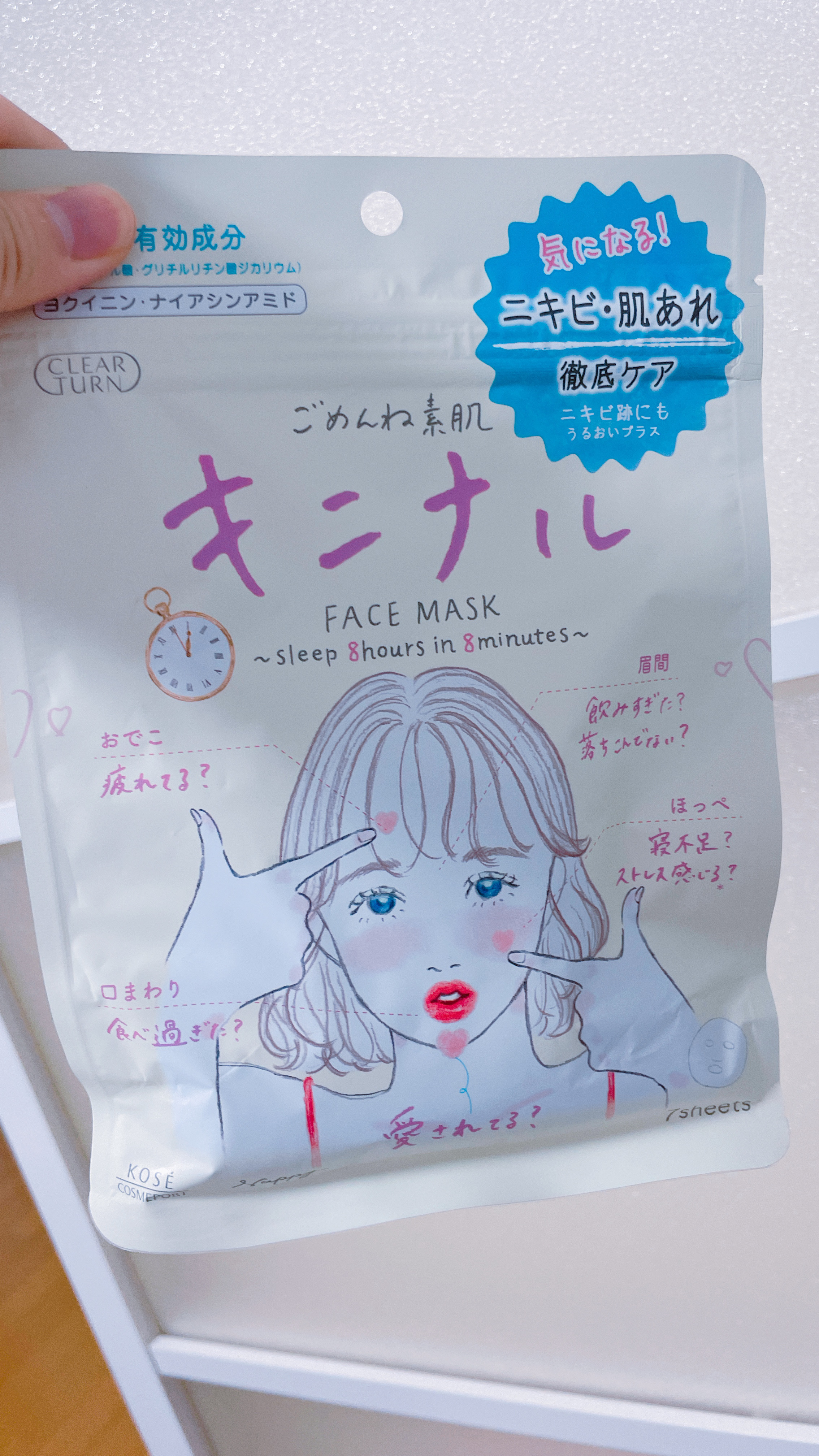 ごめんね素肌マスク/クリアターン/シートマスク・パックを使ったクチコミ（3枚目）