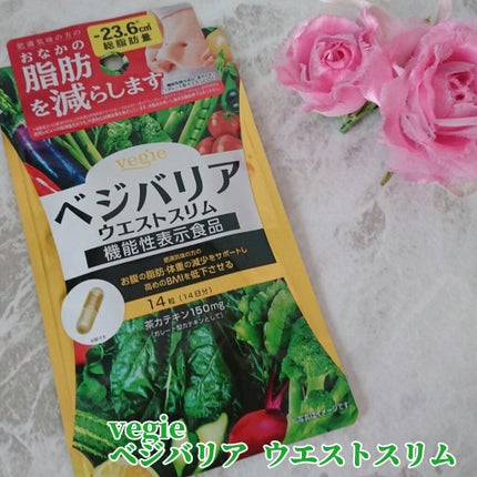 ベジバリア ウエストスリム /vegie(ベジエ)/健康サプリメントを使ったクチコミ(1枚目)