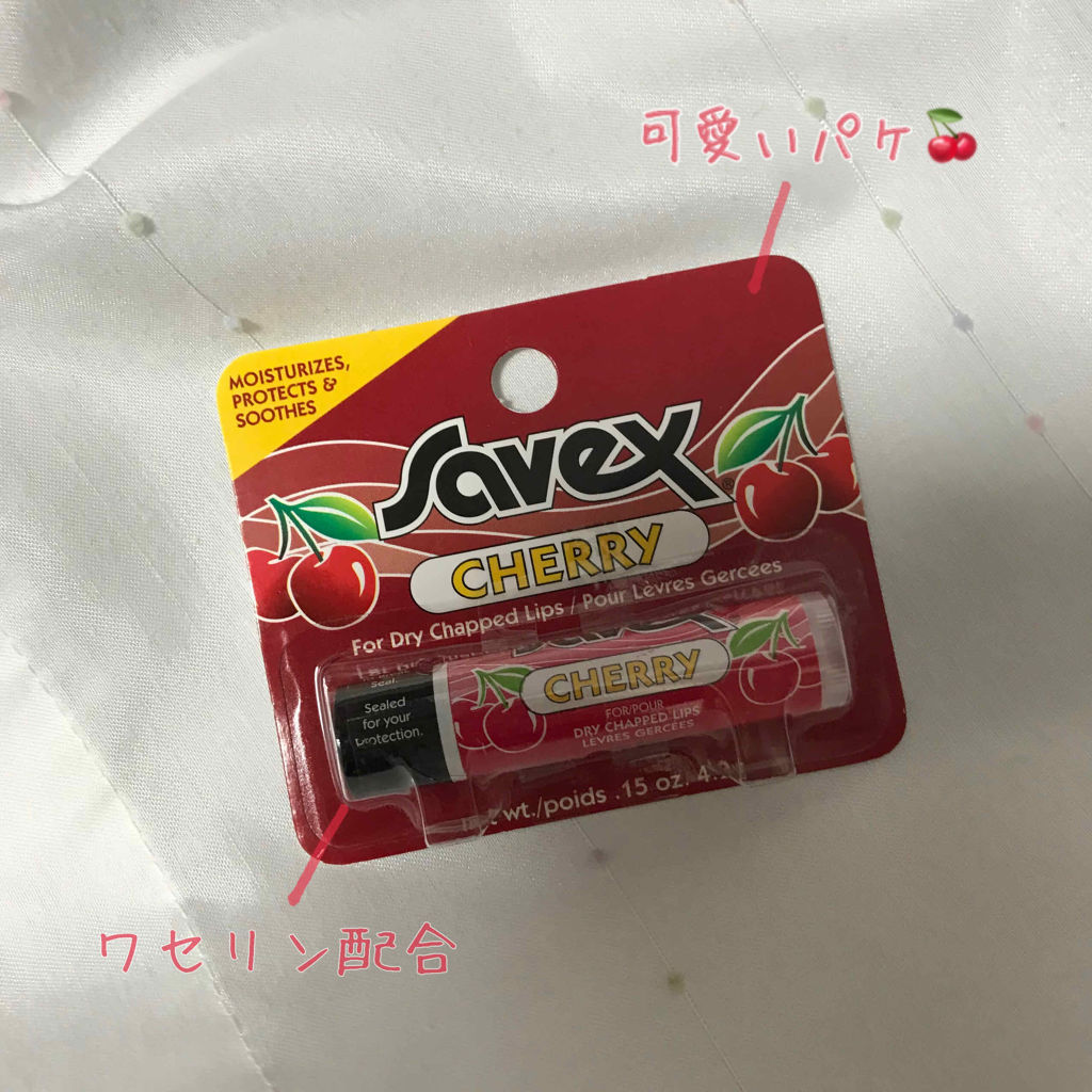 サベックス リップクリーム スティック チェリー/サベックス/リップクリームを使ったクチコミ（2枚目）