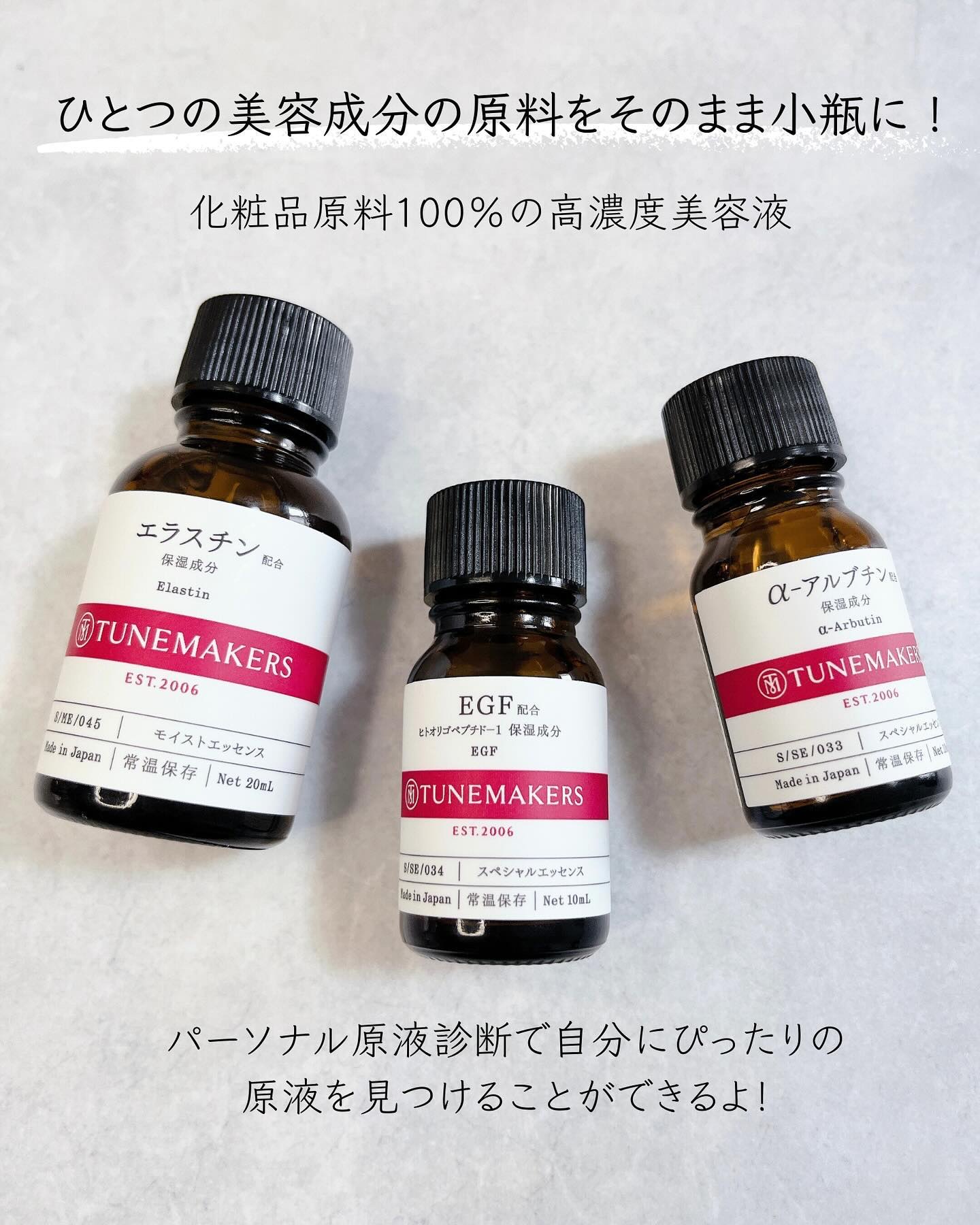 α−アルブチン/TUNEMAKERS/美容液を使ったクチコミ（2枚目）