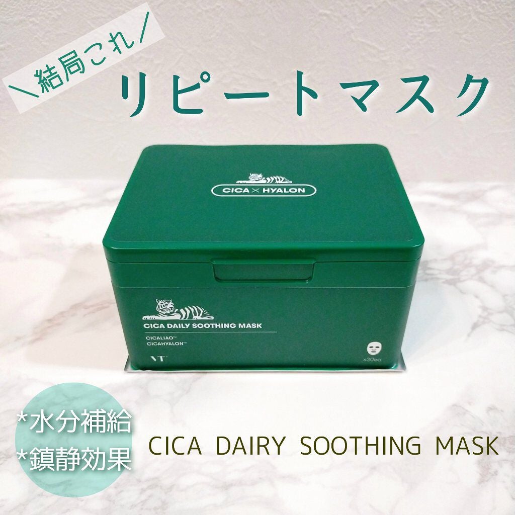 CICA デイリースージングマスク/VT/シートマスク・パックを使ったクチコミ(1枚目)