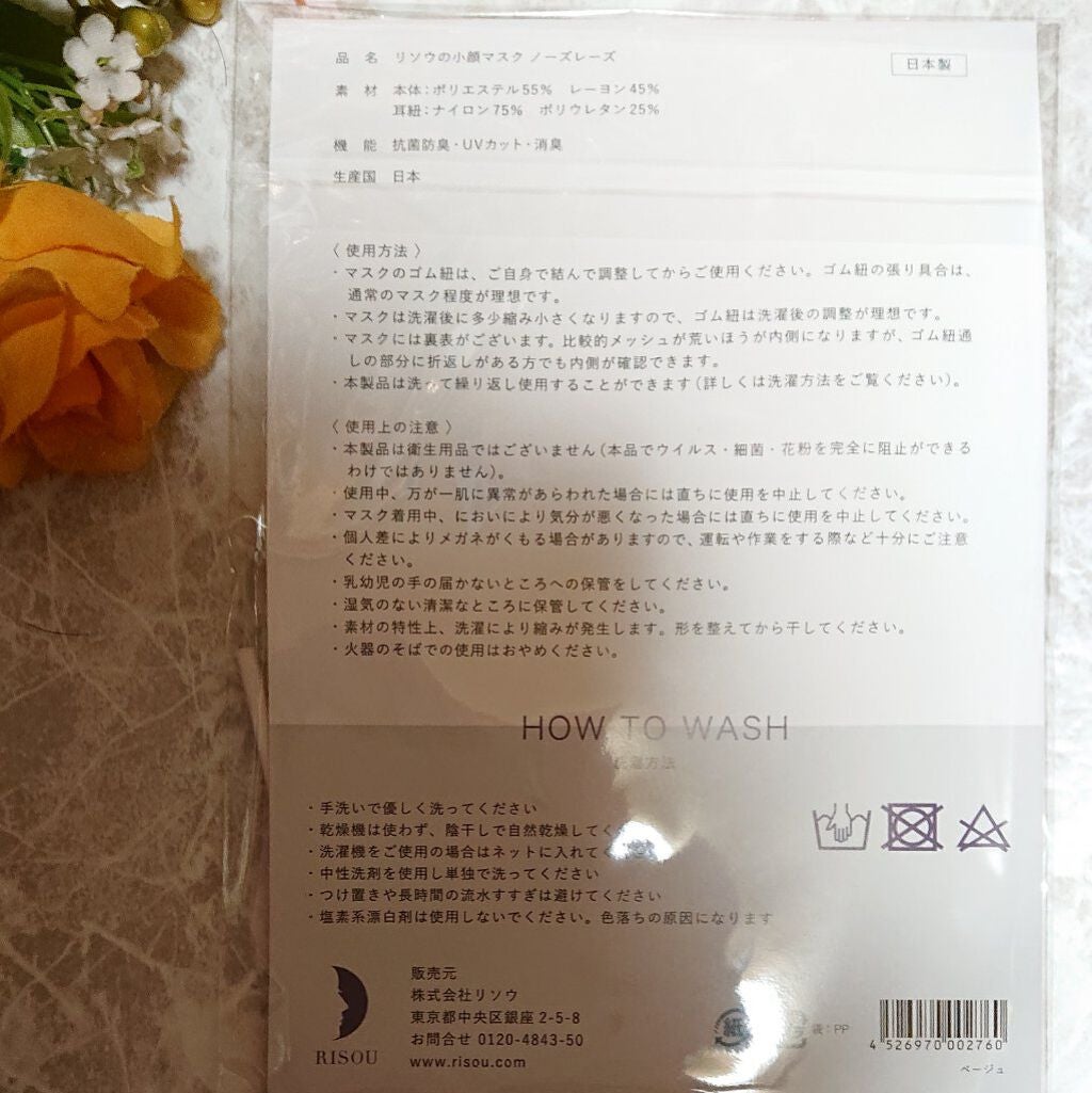 ir_uuy on LIPS 「リソウコーポレーション様よりリソウの小顔マスクノーズレーズ3色..」(7枚目)