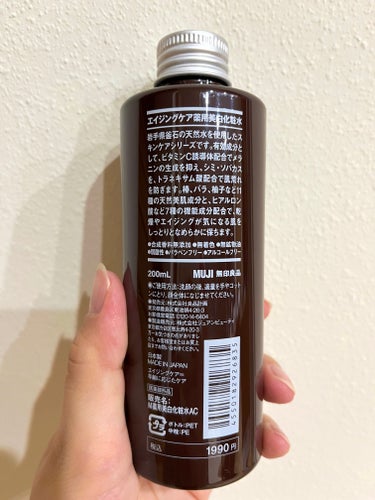 エイジングケア薬用美白化粧水 200ml/無印良品/化粧水を使ったクチコミ（3枚目）