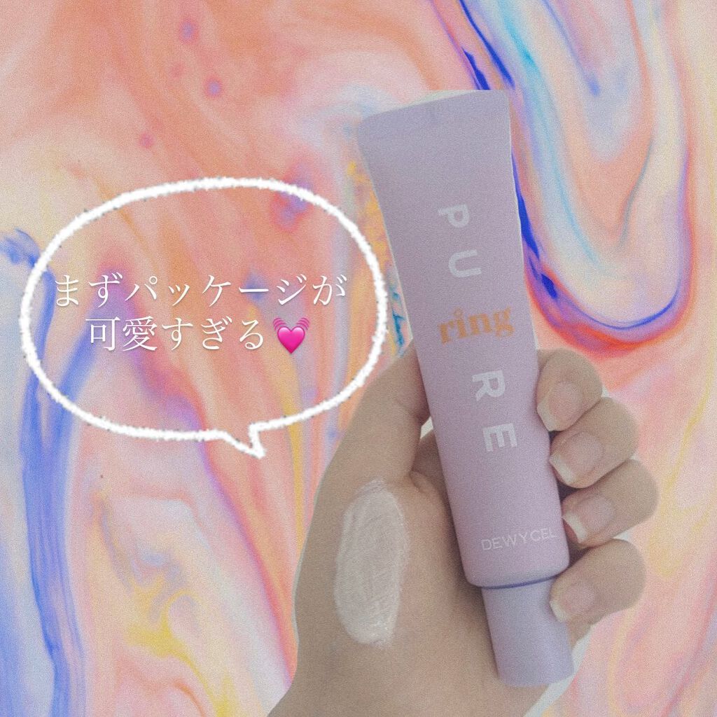 ピュアリングクリーム/DEWYCEL/化粧下地を使ったクチコミ（2枚目）