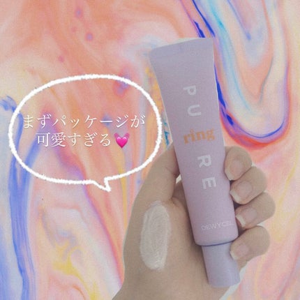 ピュアリングクリーム/DEWYCEL/化粧下地を使ったクチコミ(2枚目)