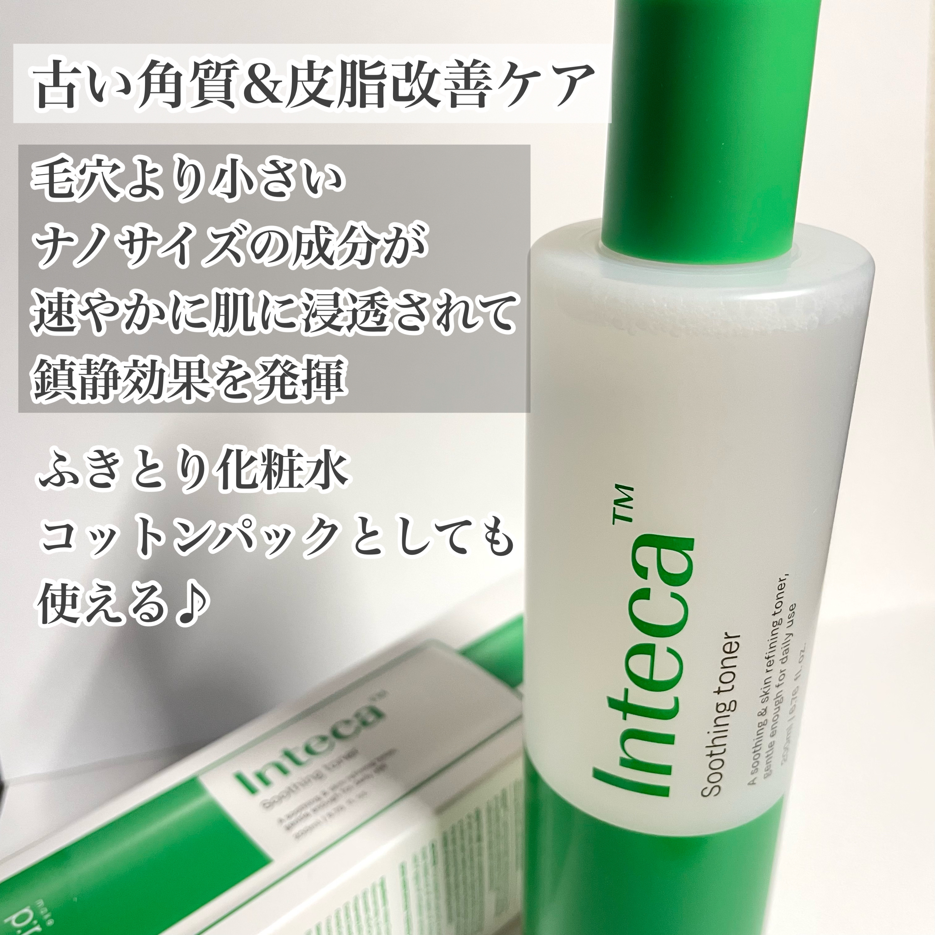 インテカ スージングトナー/make prem/化粧水を使ったクチコミ（1枚目）