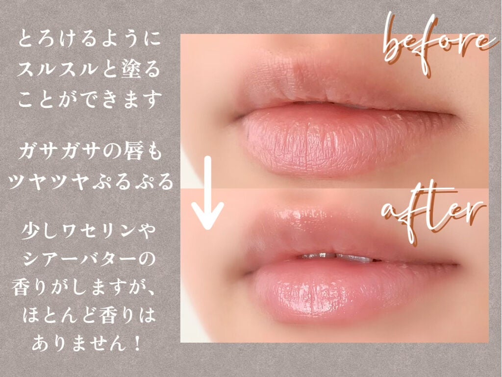 リップケア ブラー/excel/リップクリームを使ったクチコミ(3枚目)