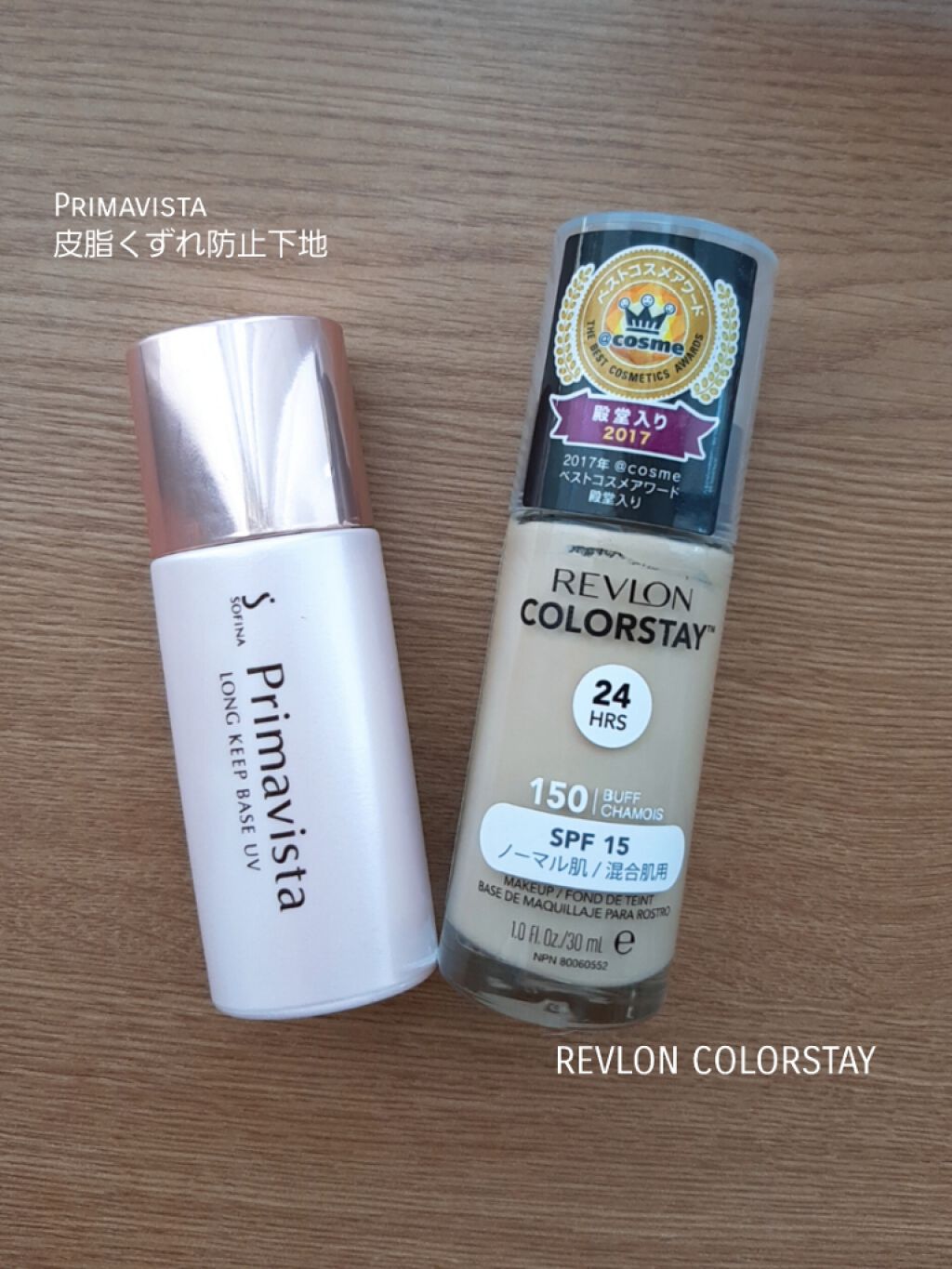 皮脂くずれ防止 化粧下地/プリマヴィスタ/化粧下地を使ったクチコミ（1枚目）