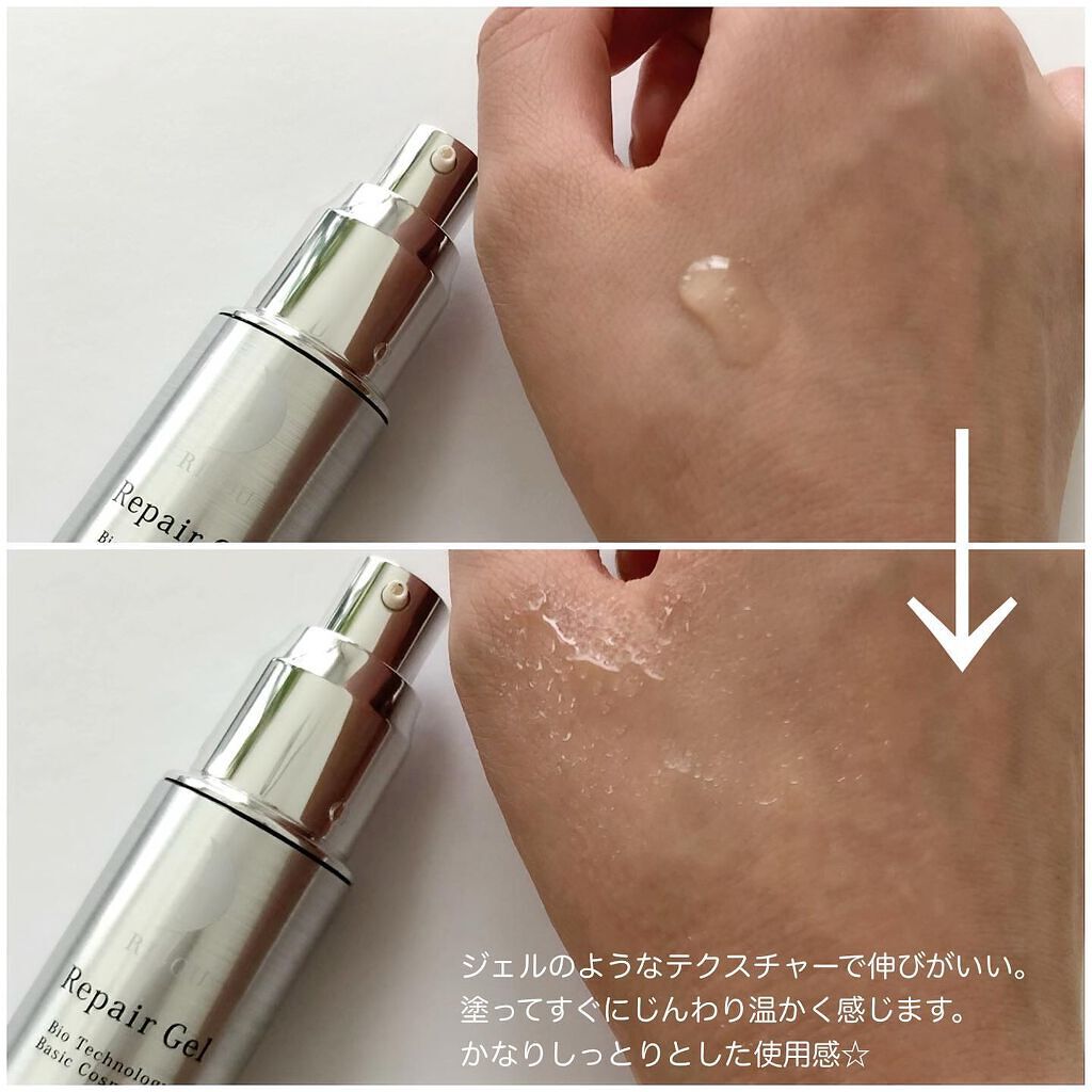 リペアジェル/リソウコーポレーション/美容液を使ったクチコミ(4枚目)