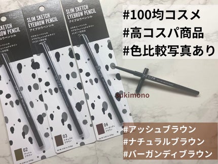 スリムスケッチアイブロウペンシル/U R GLAM/アイブロウペンシルを使ったクチコミ(1枚目)
