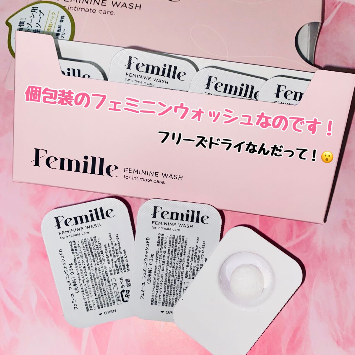 フェミニンウォッシュFD 8 packs/Femille/デリケートゾーンケアを使ったクチコミ（2枚目）