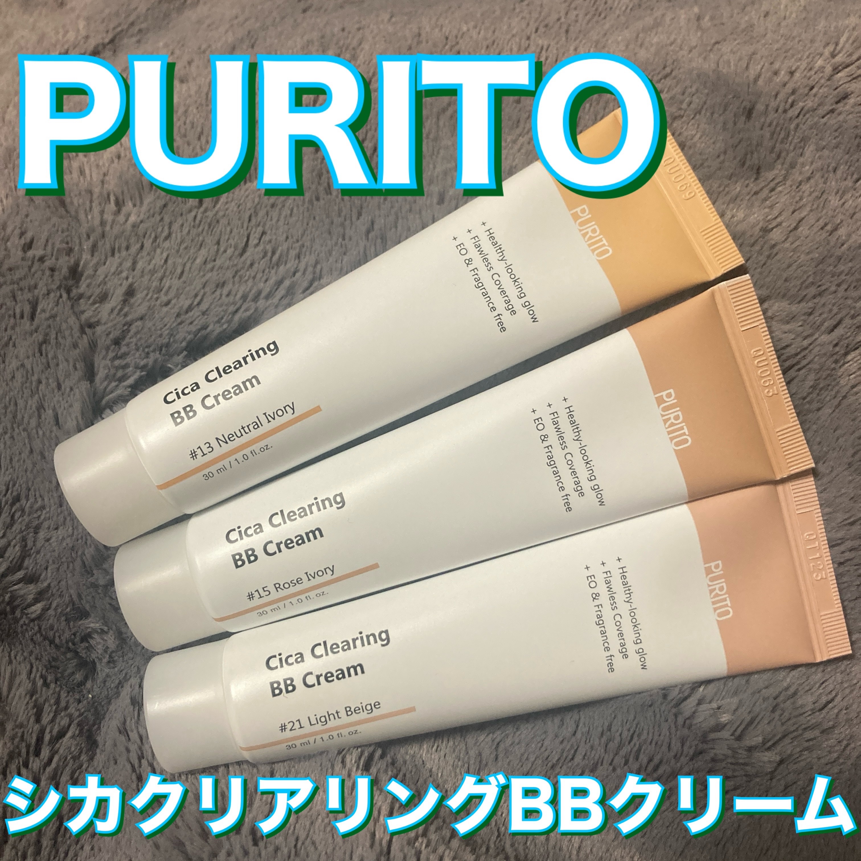 Cica Clearing BB Cream/PURITO/化粧下地を使ったクチコミ（1枚目）