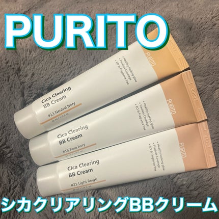 Cica Clearing BB Cream/PURITO/化粧下地を使ったクチコミ(1枚目)