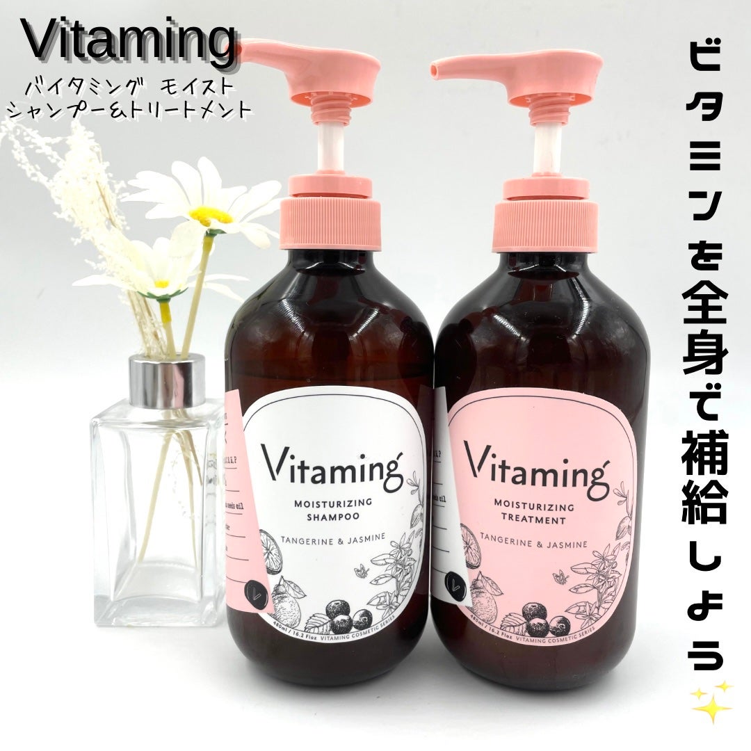 モイストシャンプー/トリートメント(タンジェリン&ジャスミンの香り)/Vitaming/市販シャンプーを使ったクチコミ(1枚目)