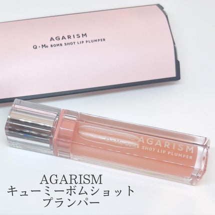 キューミ―ボムショットリッププランパー/AGARISM/リッププランパーを使ったクチコミ(1枚目)