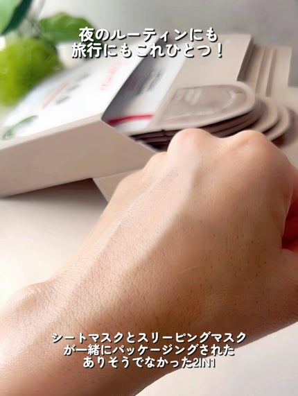 DXマスク/BANOBAGI/シートマスク・パックを使ったクチコミ(7枚目)