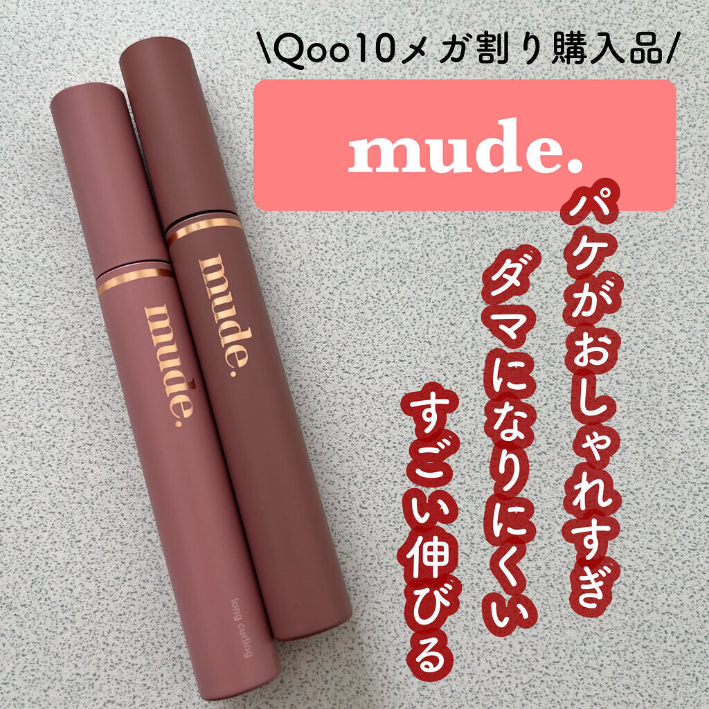 MD インスパイアロングラッシュ カーリングマスカラ/mude./マスカラを使ったクチコミ（1枚目）