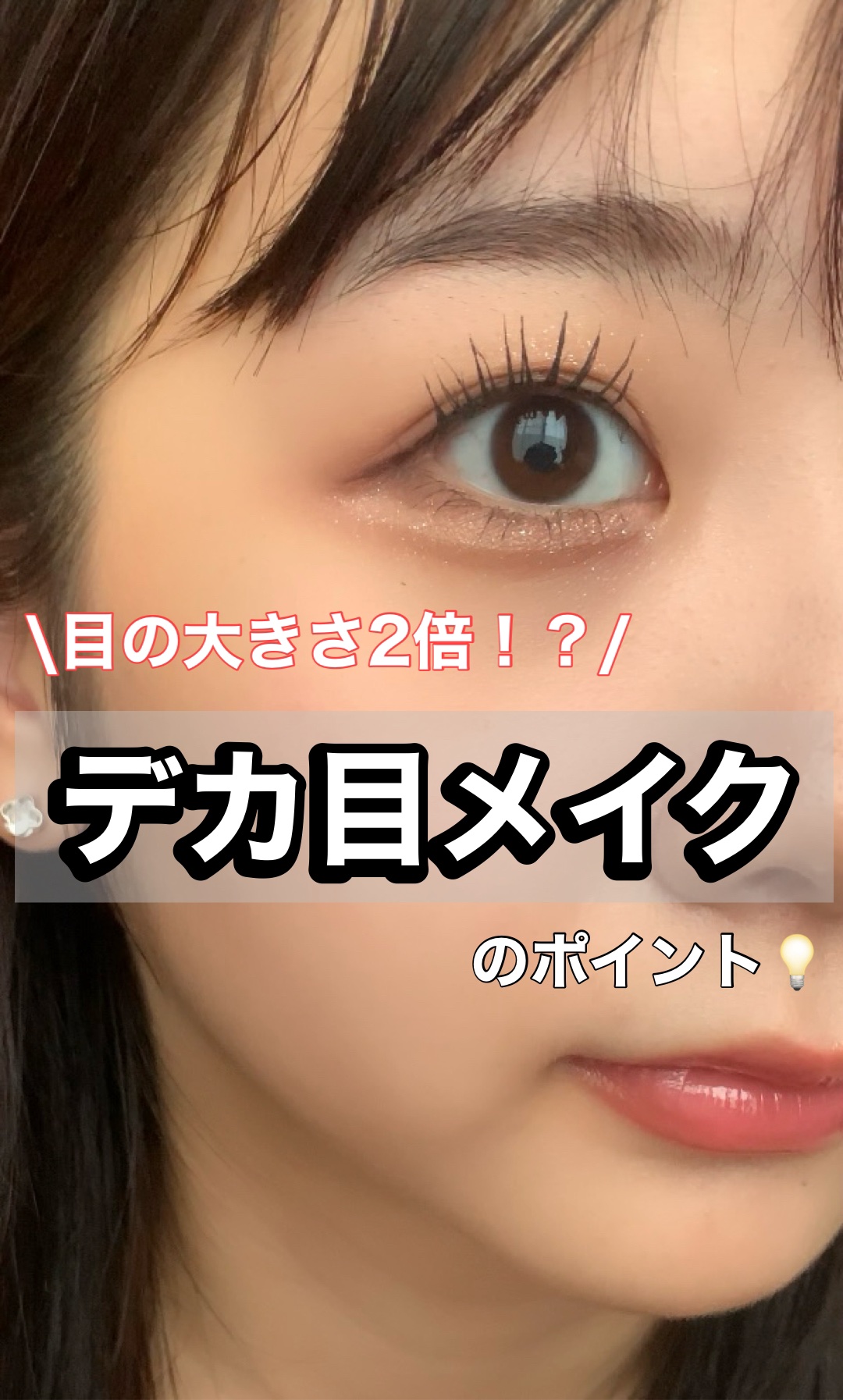 まつげくるん ナチュラルカール EH-SE11/Panasonic/ホットビューラーを使ったクチコミ（1枚目）