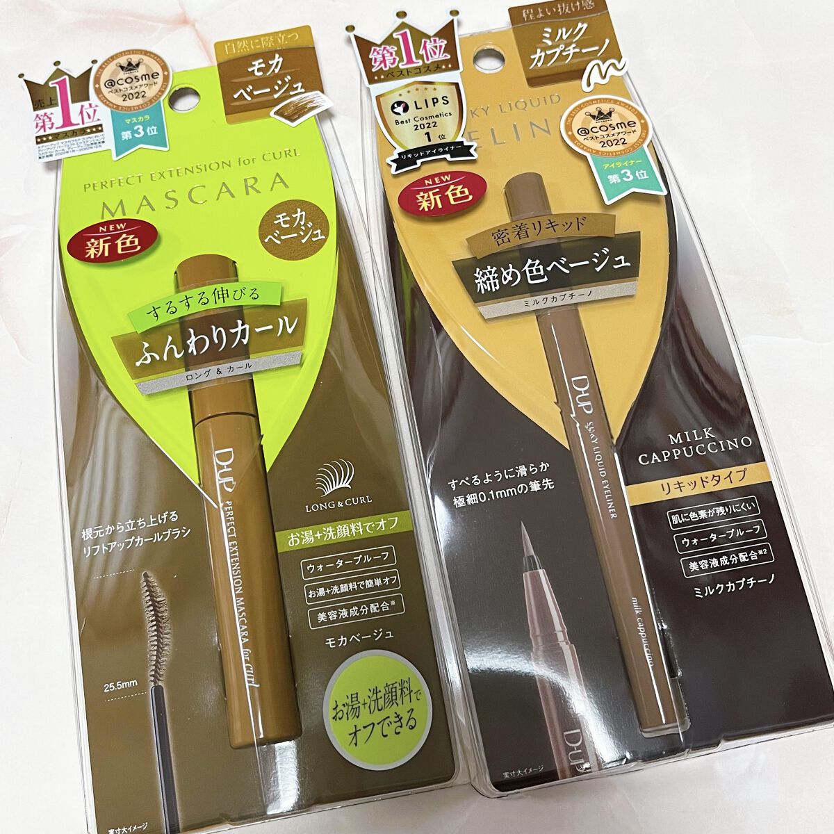 パーフェクトエクステンション マスカラ for カール/D-UP/マスカラを使ったクチコミ（1枚目）