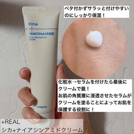 クリアトナー/+REAL/化粧水を使ったクチコミ(4枚目)