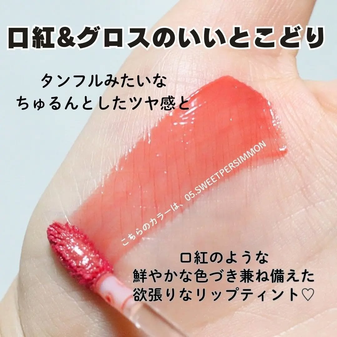 タンフルグラスティント/Colorgram/リップティントを使ったクチコミ(2枚目)