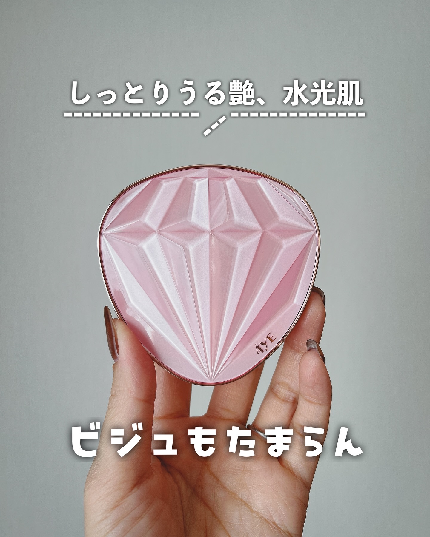 ピンクダイヤクッション/4YE/クッションファンデーションを使ったクチコミ（1枚目）