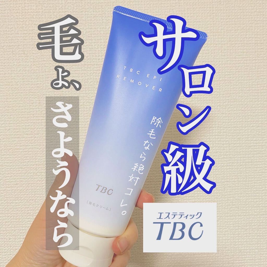 エピリムーバー N/TBC/除毛クリームを使ったクチコミ（1枚目）