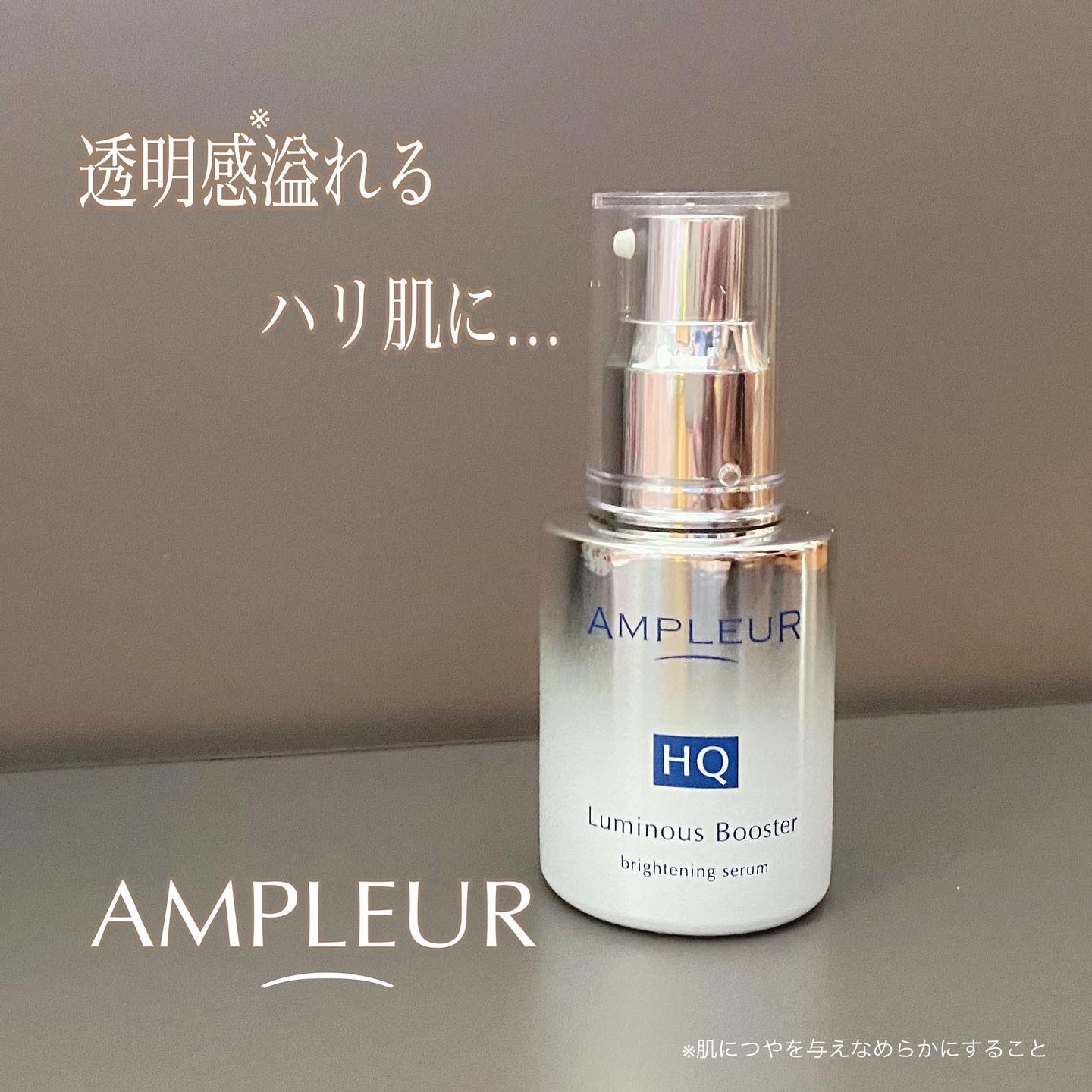 ルミナスHQブースター/アンプルール/ブースター・導入液を使ったクチコミ（1枚目）