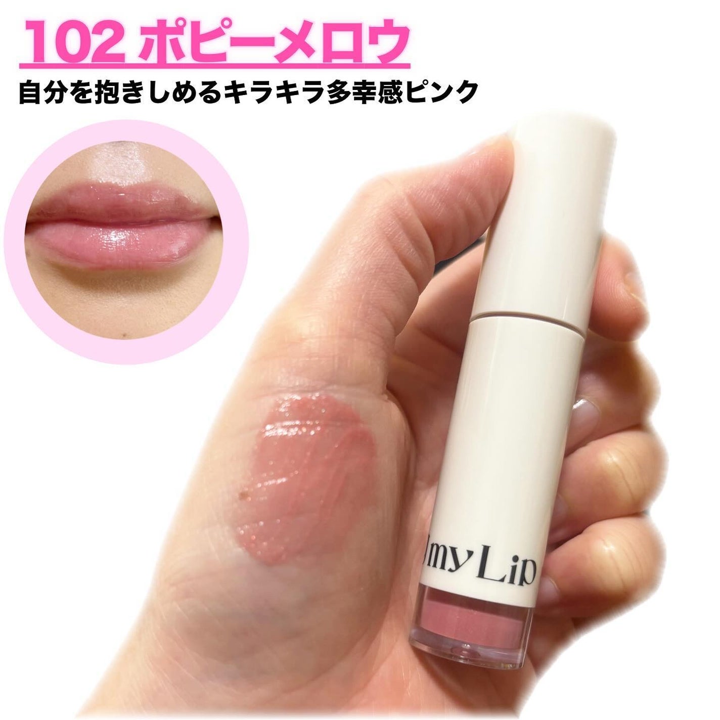 アップトゥーミー ハグマイリップ カラーロックプランパー/up2me/リッププランパーを使ったクチコミ(2枚目)